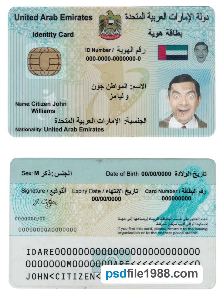 UAE (United Arab Emirates) ID